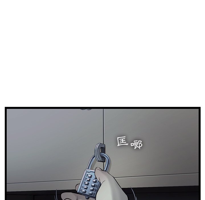 《ANGRY CHAIR》第40话 40 第84页