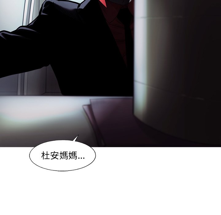 《ANGRY CHAIR》第40话 40 第90页