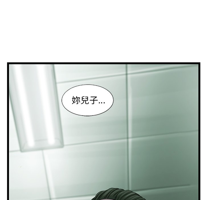 《ANGRY CHAIR》第40话 40 第91页