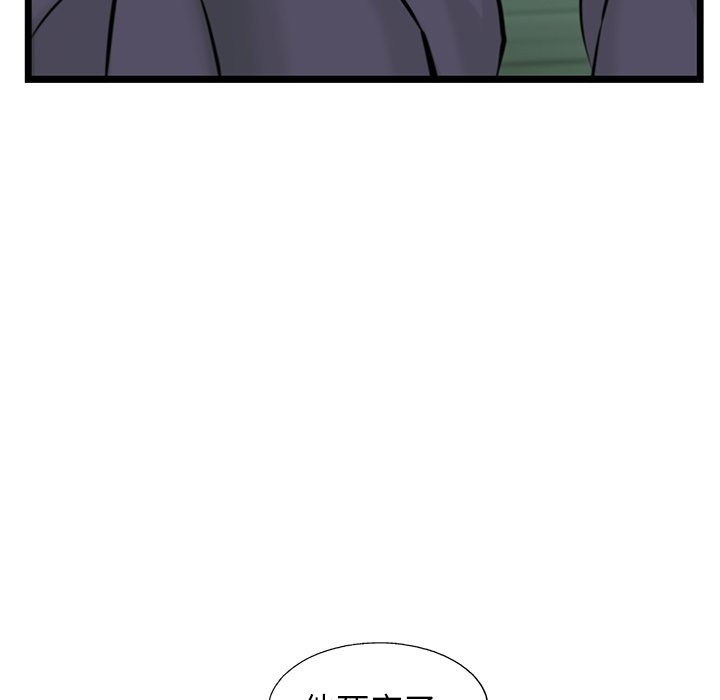 《ANGRY CHAIR》第40话 40 第93页