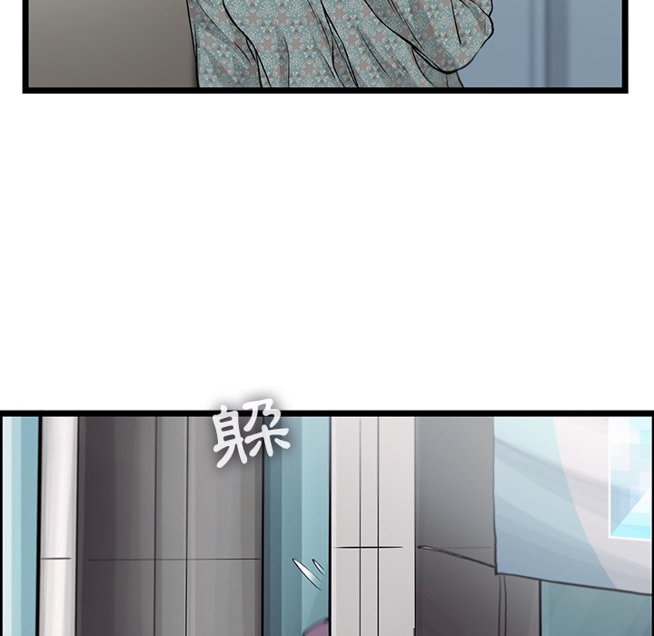 《ANGRY CHAIR》第40话 40 第9页