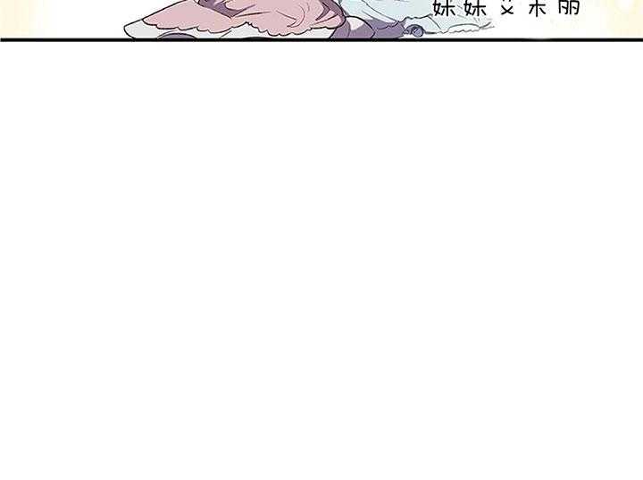 《炮灰的救妹计划》第1话 1_书里的世界 第11页