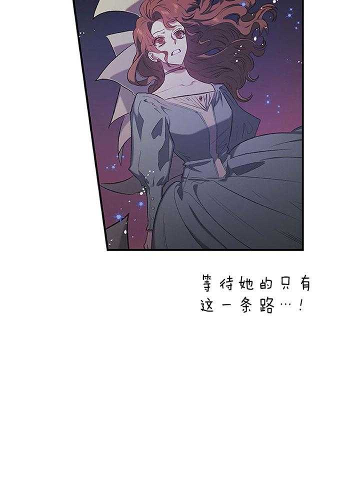 《炮灰的救妹计划》第1话 1_书里的世界 第14页