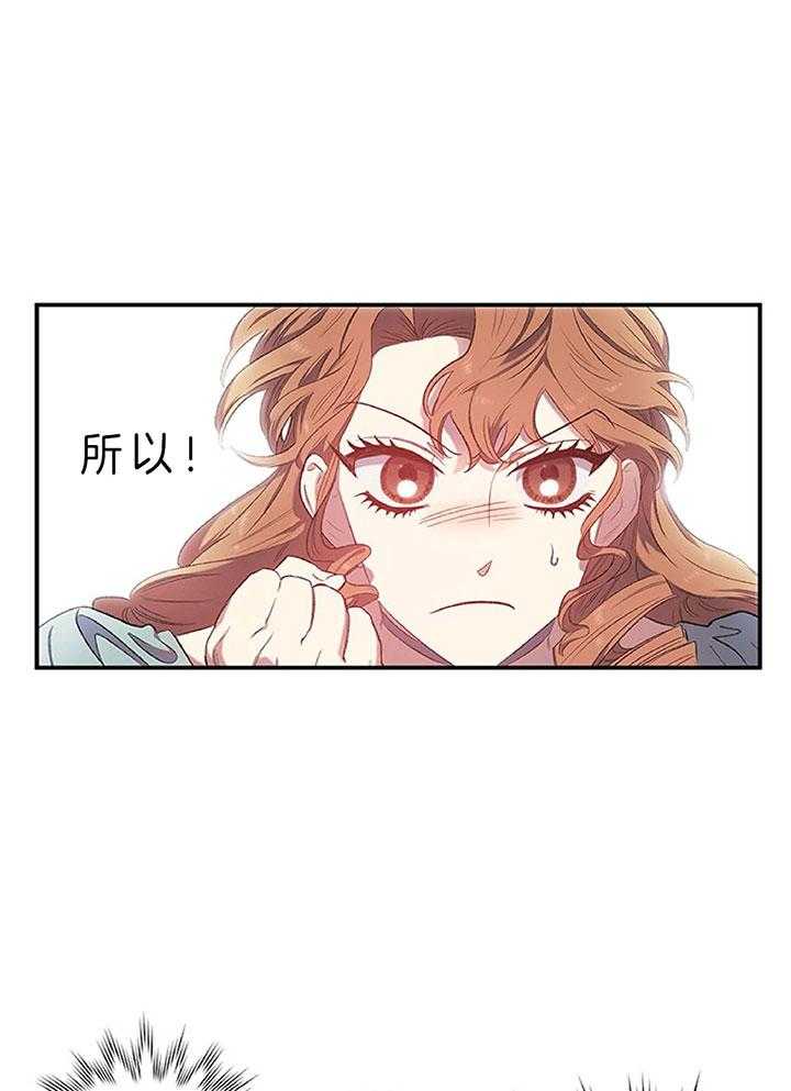 《炮灰的救妹计划》第1话 1_书里的世界 第15页