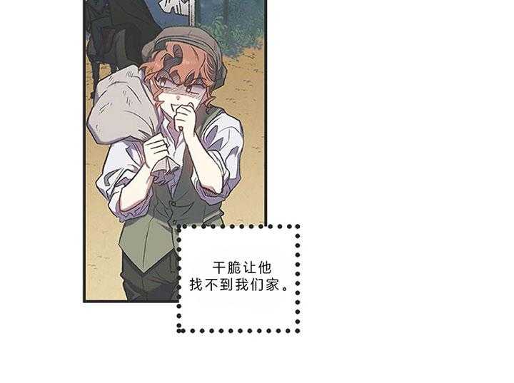 《炮灰的救妹计划》第1话 1_书里的世界 第17页