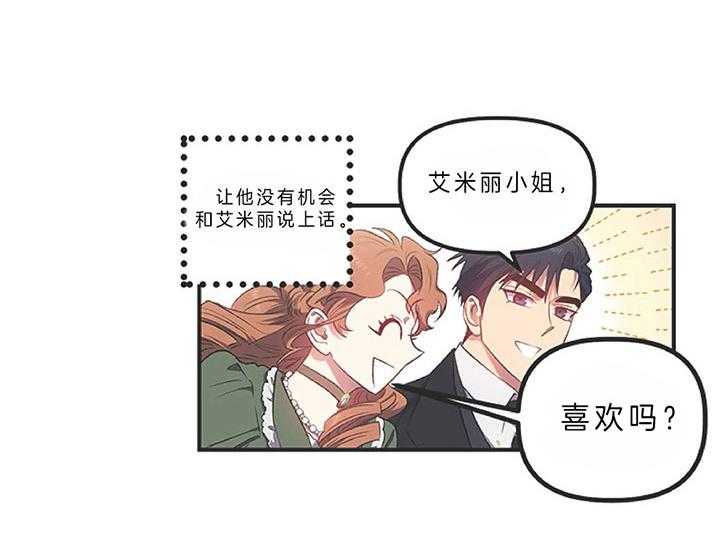 《炮灰的救妹计划》第1话 1_书里的世界 第18页