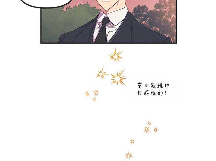 《炮灰的救妹计划》第1话 1_书里的世界 第20页