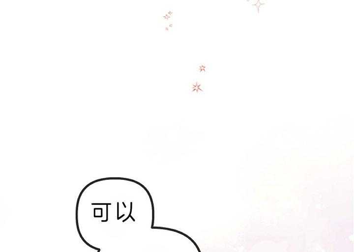 《炮灰的救妹计划》第1话 1_书里的世界 第25页