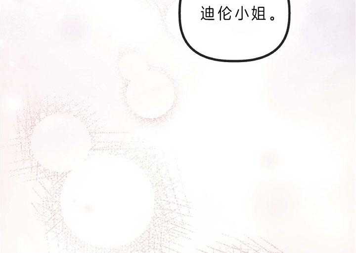 《炮灰的救妹计划》第1话 1_书里的世界 第27页