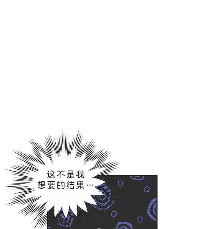《炮灰的救妹计划》第1话 1_书里的世界 第33页