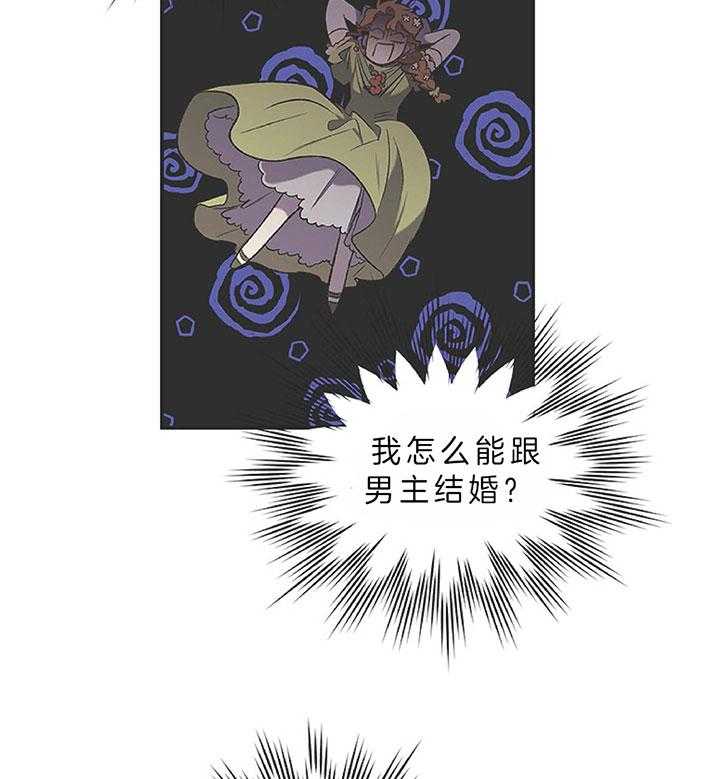 《炮灰的救妹计划》第1话 1_书里的世界 第34页