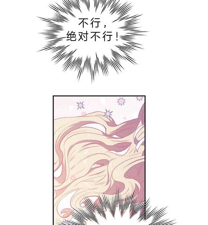 《炮灰的救妹计划》第1话 1_书里的世界 第35页