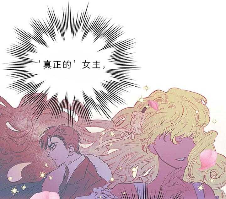 《炮灰的救妹计划》第1话 1_书里的世界 第37页