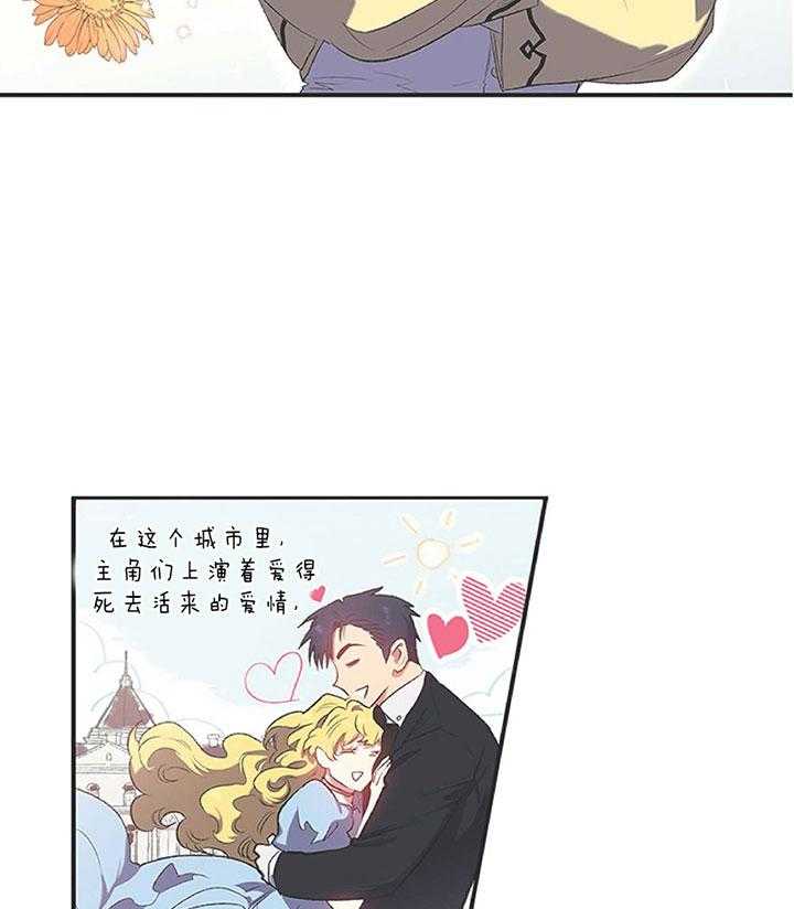 《炮灰的救妹计划》第1话 1_书里的世界 第3页