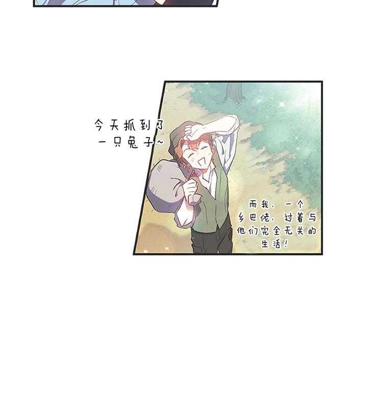 《炮灰的救妹计划》第1话 1_书里的世界 第4页