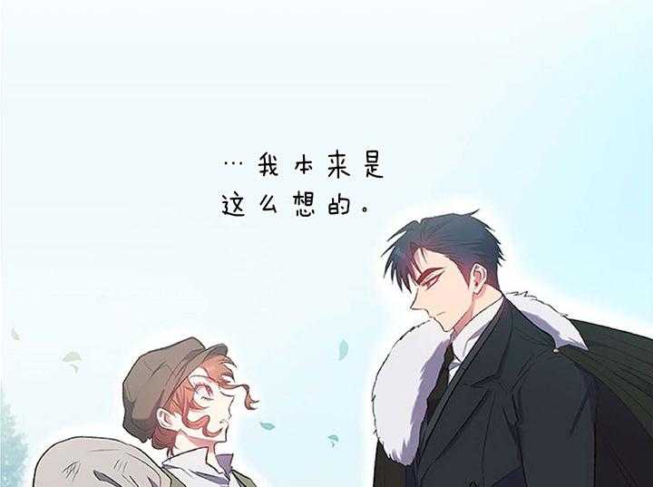 《炮灰的救妹计划》第1话 1_书里的世界 第6页