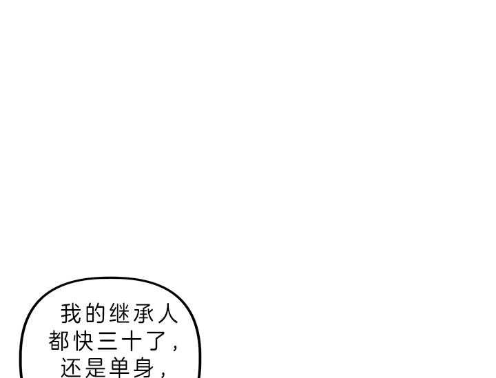 《炮灰的救妹计划》第2话 2_未婚妻 第14页