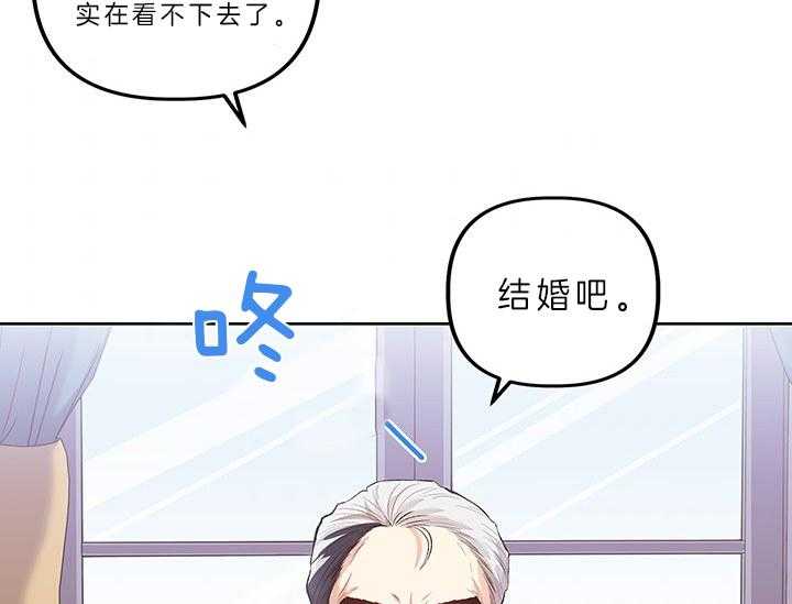 《炮灰的救妹计划》第2话 2_未婚妻 第15页