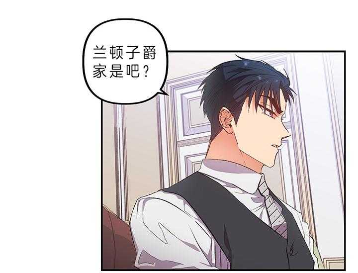 《炮灰的救妹计划》第2话 2_未婚妻 第20页