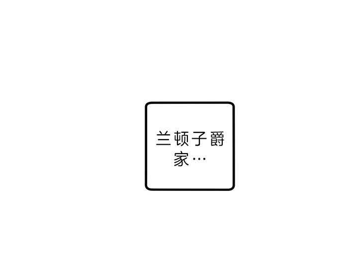 《炮灰的救妹计划》第2话 2_未婚妻 第21页