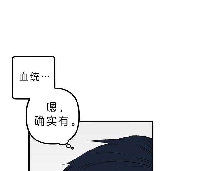 《炮灰的救妹计划》第2话 2_未婚妻 第24页