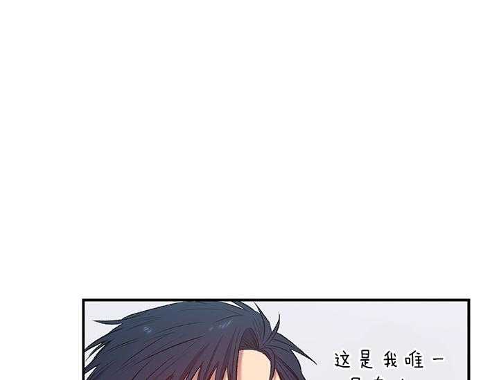 《炮灰的救妹计划》第2话 2_未婚妻 第26页
