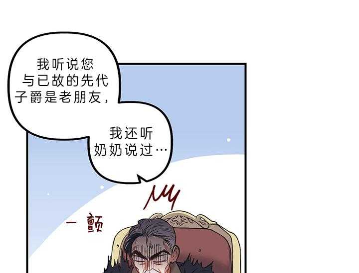 《炮灰的救妹计划》第2话 2_未婚妻 第29页