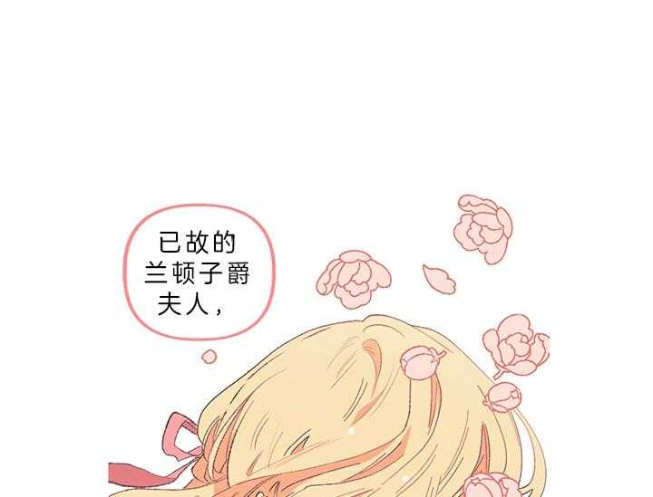 《炮灰的救妹计划》第2话 2_未婚妻 第33页