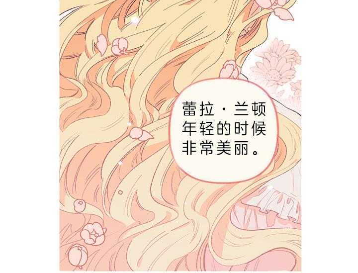 《炮灰的救妹计划》第2话 2_未婚妻 第34页
