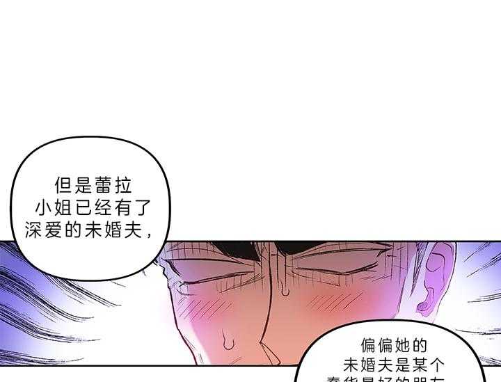 《炮灰的救妹计划》第2话 2_未婚妻 第37页