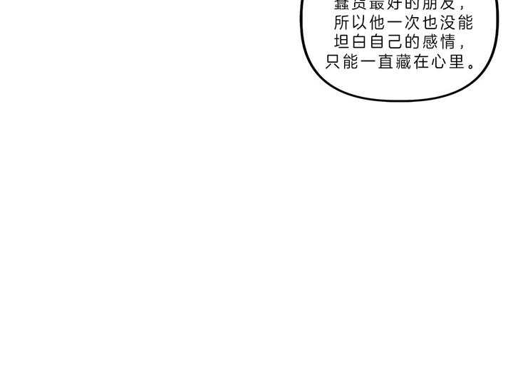 《炮灰的救妹计划》第2话 2_未婚妻 第38页