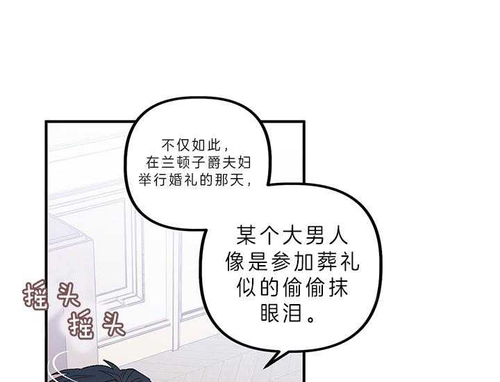 《炮灰的救妹计划》第2话 2_未婚妻 第39页