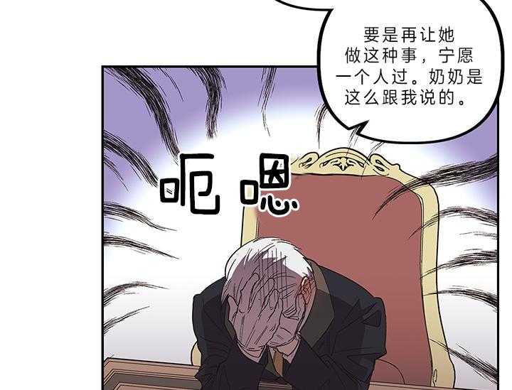 《炮灰的救妹计划》第2话 2_未婚妻 第42页