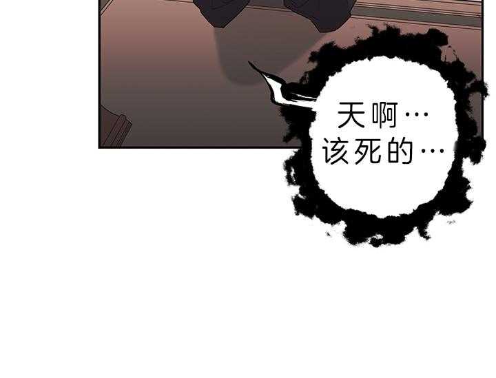 《炮灰的救妹计划》第2话 2_未婚妻 第43页