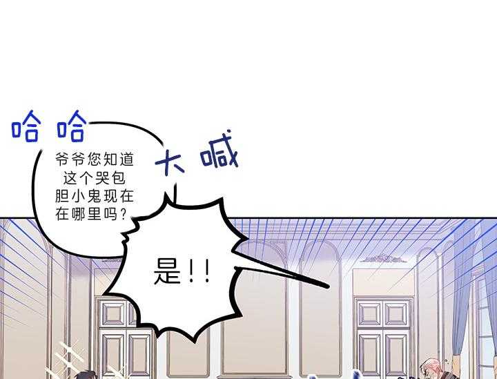 《炮灰的救妹计划》第2话 2_未婚妻 第44页