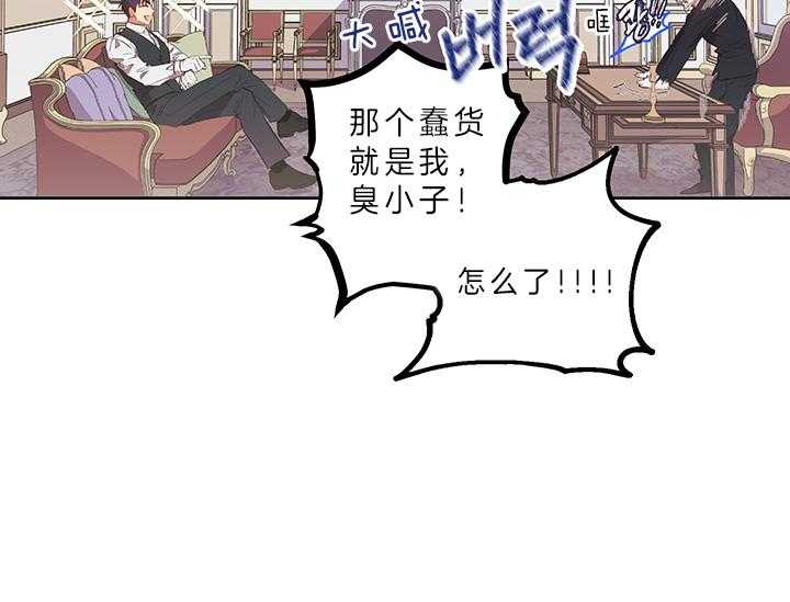 《炮灰的救妹计划》第2话 2_未婚妻 第45页