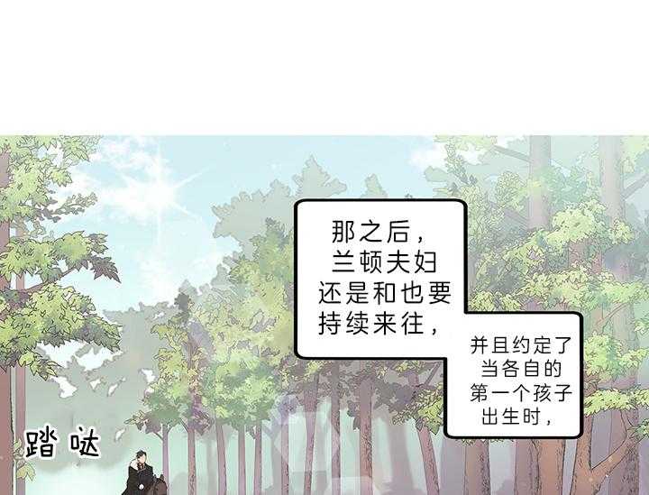 《炮灰的救妹计划》第2话 2_未婚妻 第47页