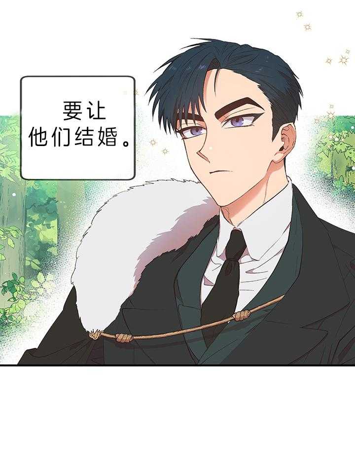 《炮灰的救妹计划》第2话 2_未婚妻 第49页