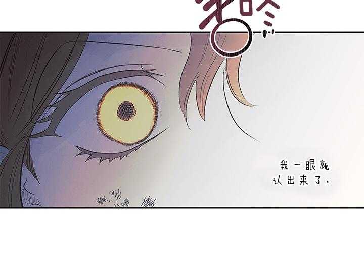 《炮灰的救妹计划》第2话 2_未婚妻 第4页