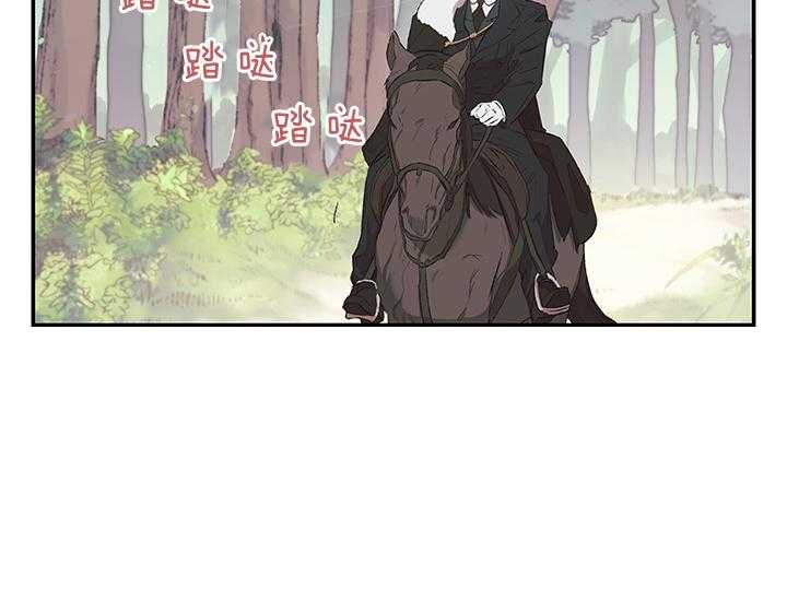 《炮灰的救妹计划》第2话 2_未婚妻 第51页