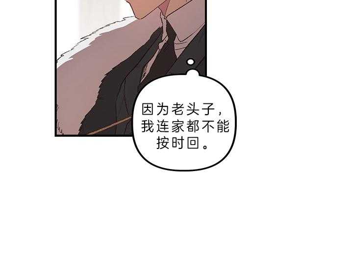 《炮灰的救妹计划》第2话 2_未婚妻 第53页