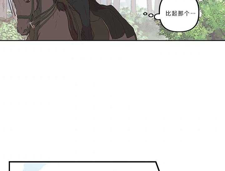 《炮灰的救妹计划》第2话 2_未婚妻 第55页