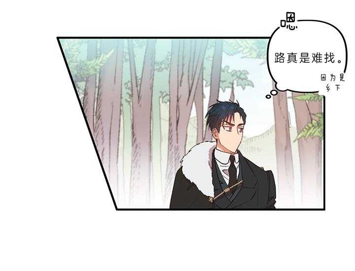 《炮灰的救妹计划》第2话 2_未婚妻 第57页