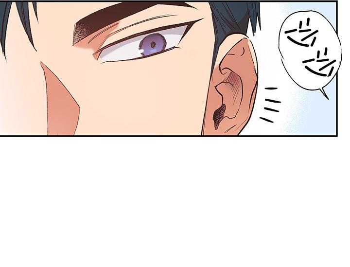 《炮灰的救妹计划》第2话 2_未婚妻 第59页