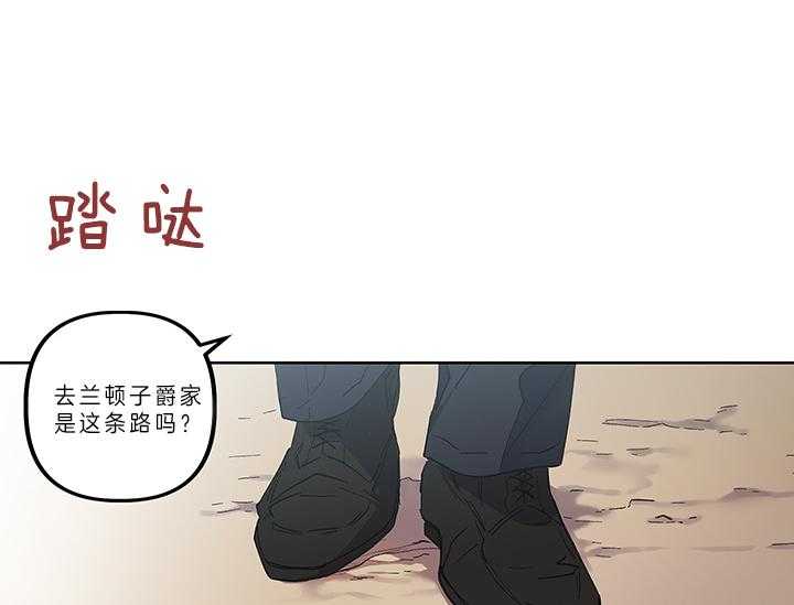《炮灰的救妹计划》第2话 2_未婚妻 第5页