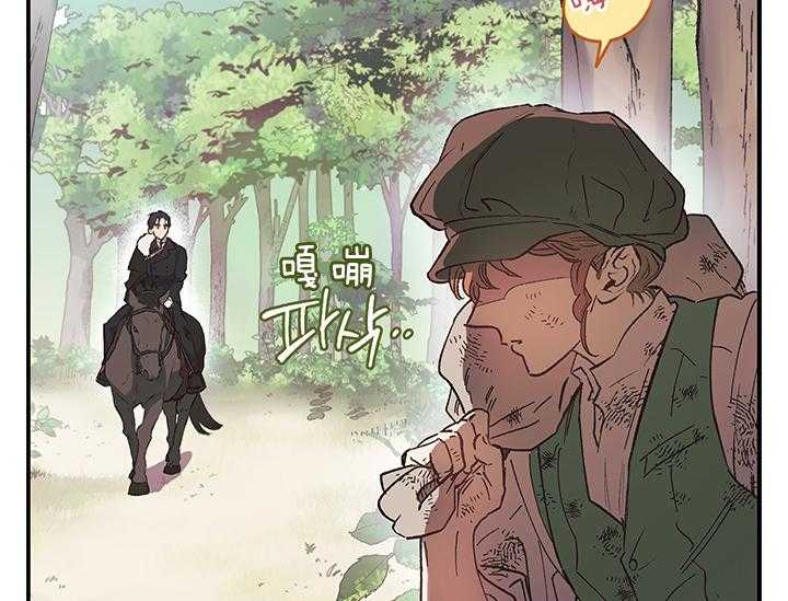 《炮灰的救妹计划》第2话 2_未婚妻 第61页
