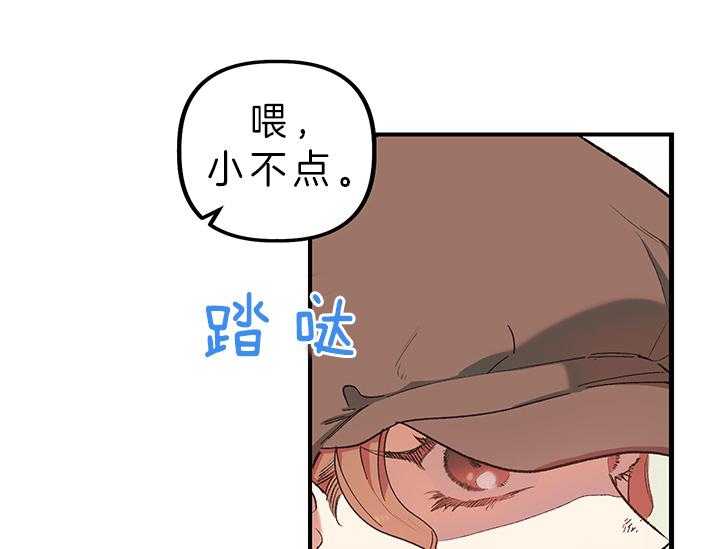 《炮灰的救妹计划》第2话 2_未婚妻 第63页