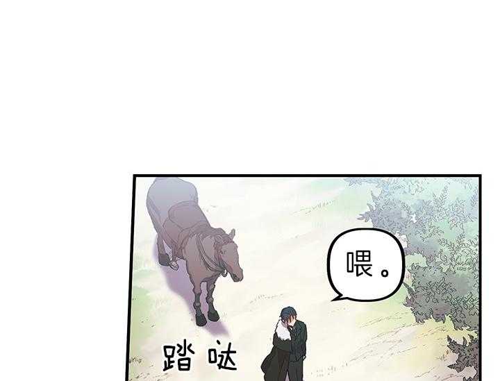 《炮灰的救妹计划》第2话 2_未婚妻 第67页