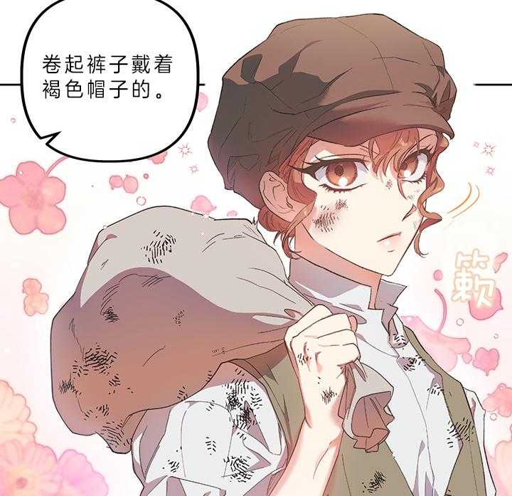 《炮灰的救妹计划》第2话 2_未婚妻 第69页