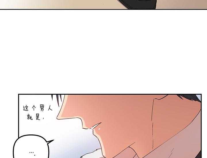《炮灰的救妹计划》第2话 2_未婚妻 第6页